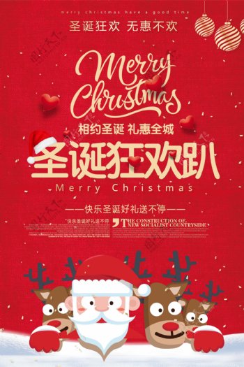 红色金色大气浪漫圣诞节促销海报背景