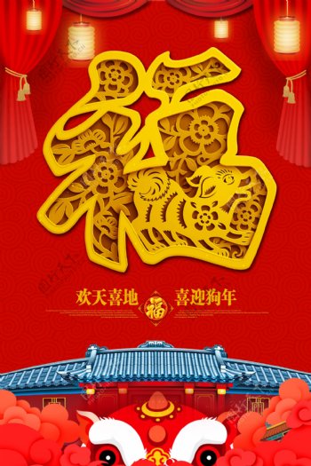 中国风背景福字新年海报模板设计