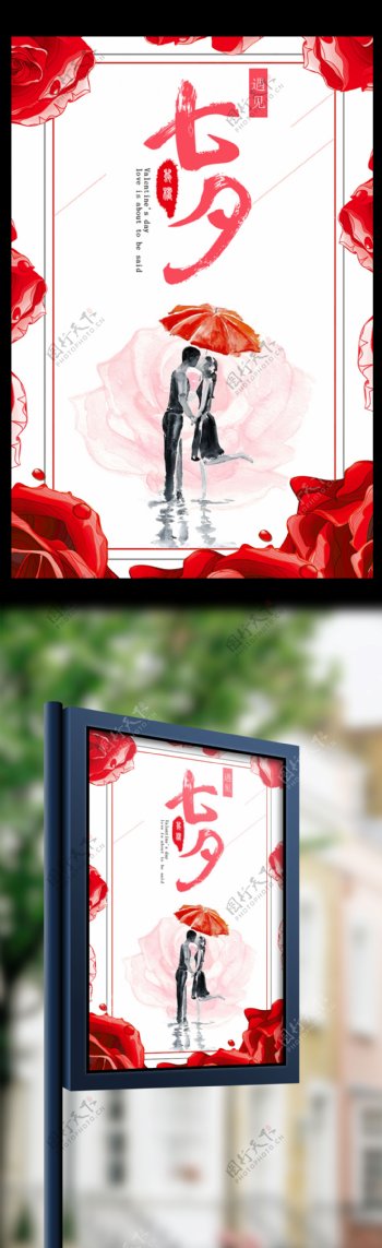 红色花瓣七夕情人节分层模板素材海报