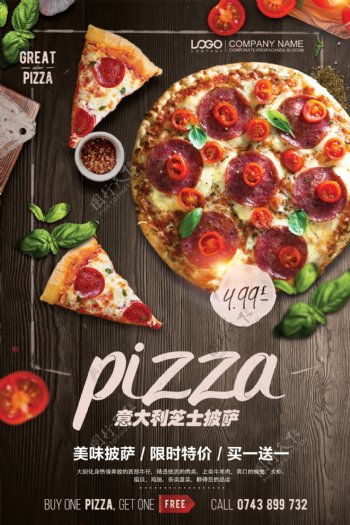 披萨店节日促销海报设计模板