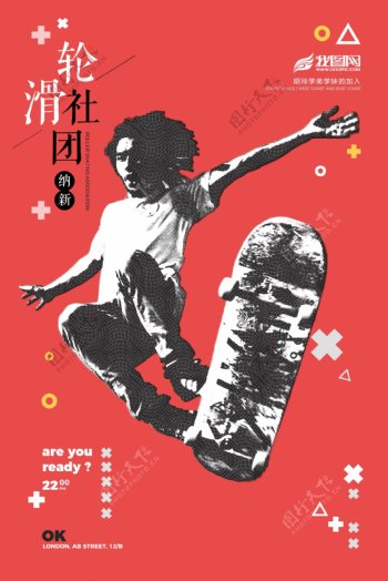 红色创意新学期轮滑社团纳新招生海报
