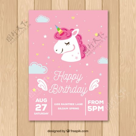 粉红色的生日卡和可爱的独角兽