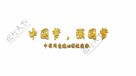 金色粒子中国梦大气党建AE视频