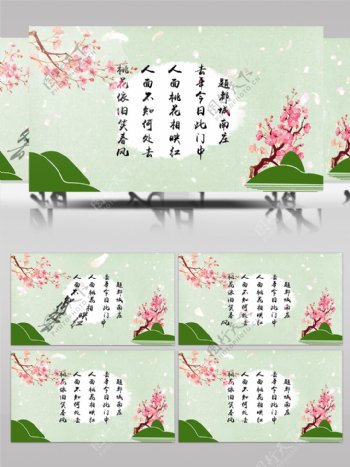 中国传统插画风格春天的演绎AE模板