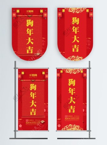 红色喜庆大年大吉吊旗设计模板