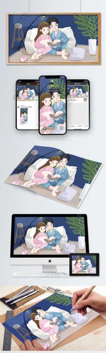 七夕节夜晚情侣在家看书浪漫小清新原创插画