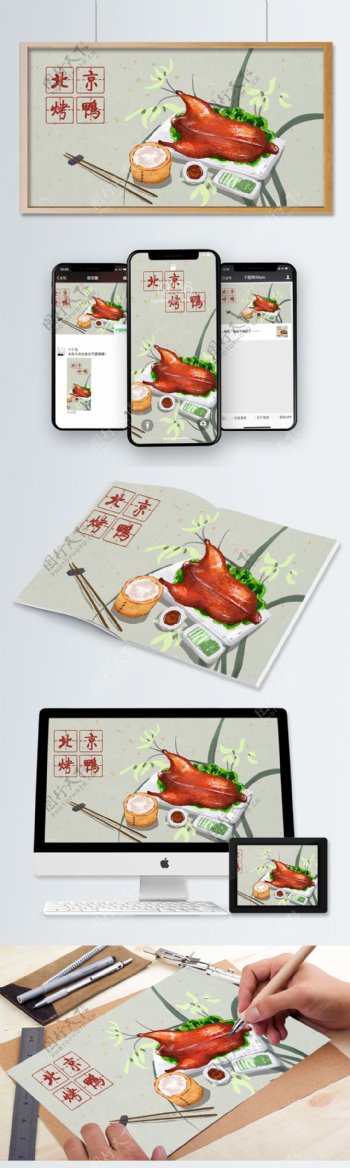 中国美食北京烤鸭插画