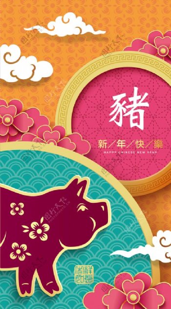 猪年中国风新年海报