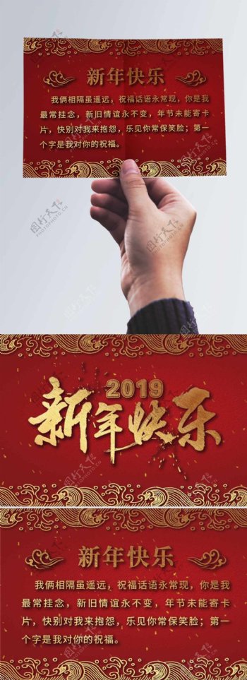 原创简约创意红色金色2019新年快乐贺卡
