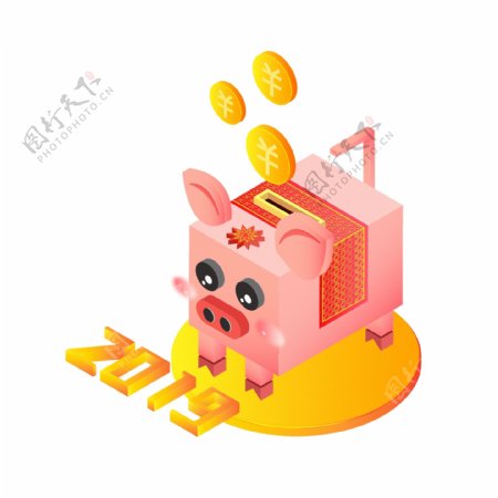 新年猪年小猪存钱罐2.5d原创设计元素