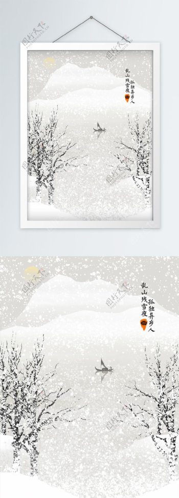 大雪纷飞中式山水客厅装饰画