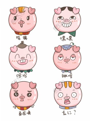 卡通可爱手绘猪头表情猪形象元素