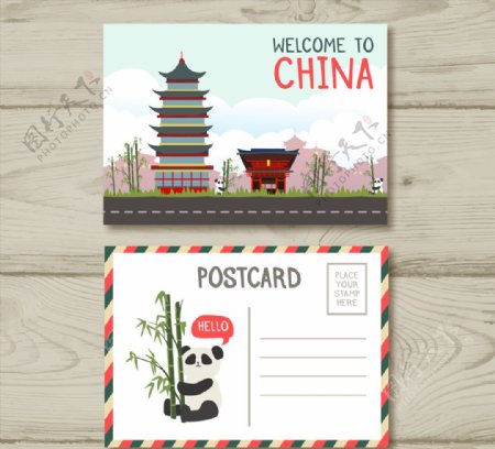 创意中国旅游明信片正反面矢量图