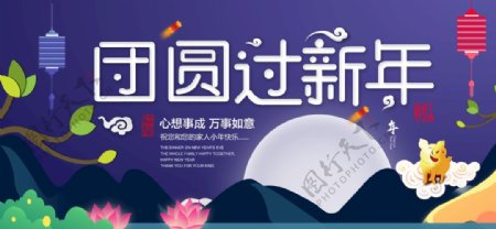 过年创意海报自宣201