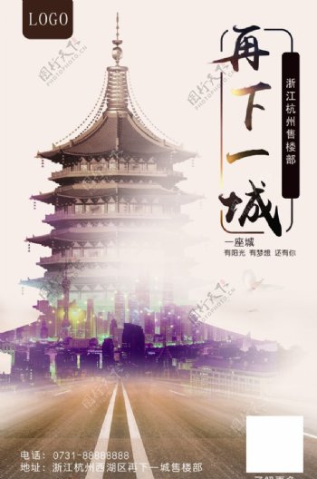 中国风水墨旅游文化海报宣传模板