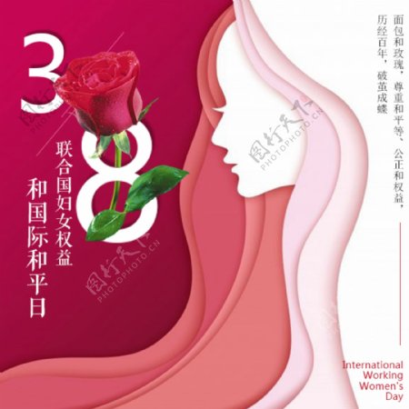 38妇女节国际劳动节宣传