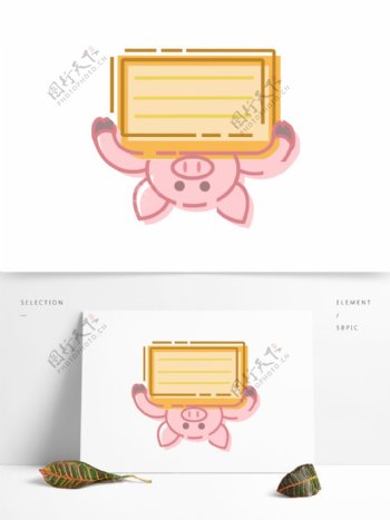 手绘卡通可爱猪猪方形对话框猪年可商用