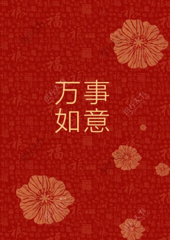 红色中国新年传统福字等待海报