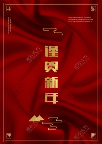 红色丝绸背景金色框架传统中国新年春节海报