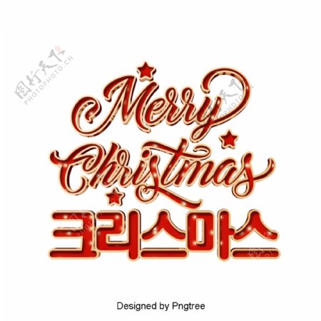 我希望你在韩国的一个舞台上过圣诞快乐