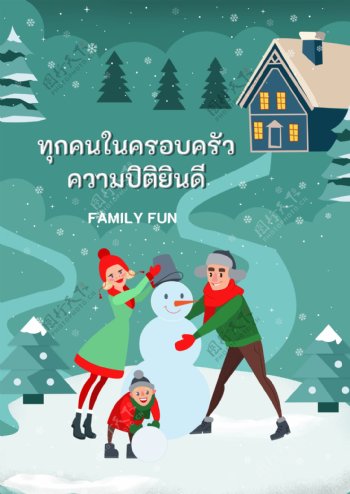海报绿色家庭经期感冒使雪人圣诞节父母