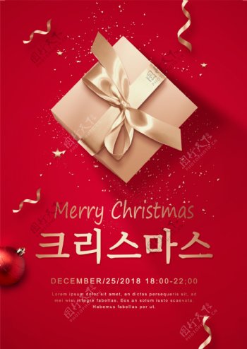红色豪华圣诞节促销宣传海报