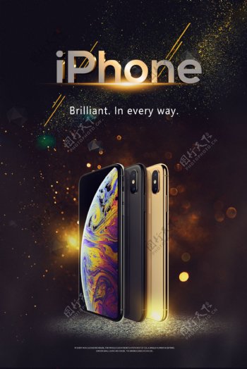 酷iPhoneXS推广海报