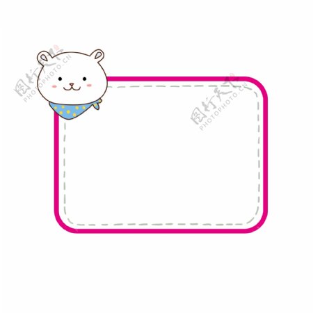 粉色边框小熊装饰插画