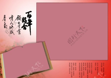 婚紗相冊(cè)相冊(cè)模板模板相冊(cè)