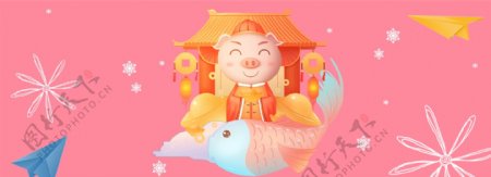 2019猪年可爱卡通风鲤鱼元宝猪海报