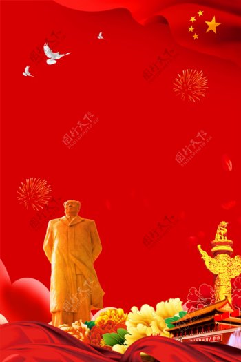 毛泽东诞辰红色天安门花朵海报