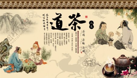 中式茶楼茶道人生形象墙