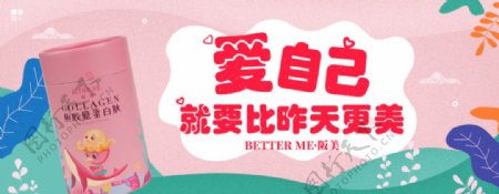 比昨天更美阪美BETTERME