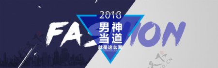 天猫男神节几何蓝色促销banner