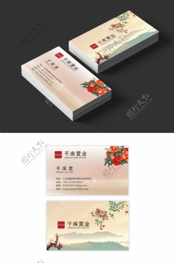 中国风水墨花卉名片模板
