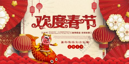 2019欢度春节节日展板