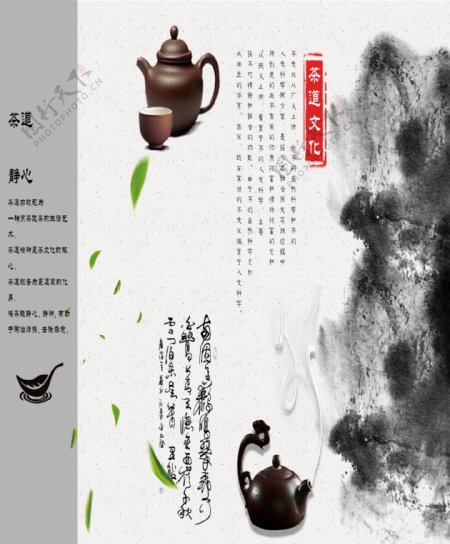 中国风茶文化画册整套