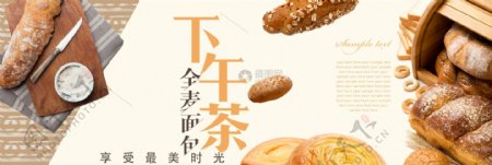 全麦面包下午茶淘宝banner