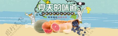 夏天热带水果促销banner