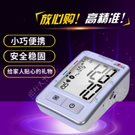 血压心率测量仪淘宝主图