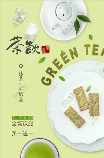 精品茶文化海报设计