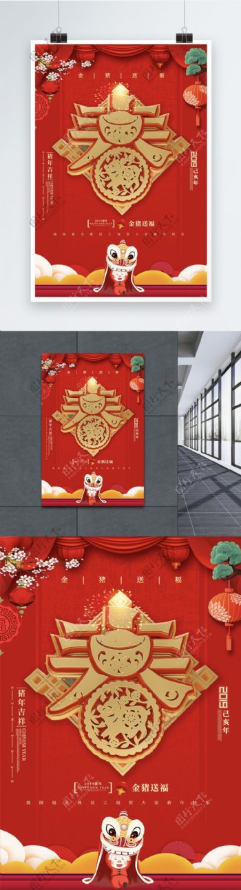 喜庆创意猪年春节海报