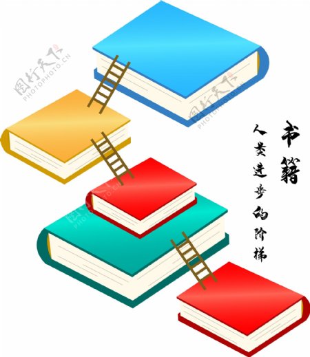 世界图书日书籍矢量元素