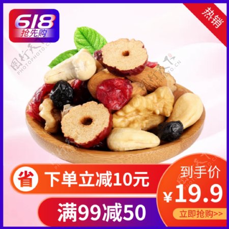 618简约食品类主图直通车