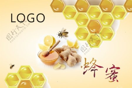 蜂蜜黄色封面蜜蜂海报
