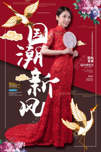 红色背景国潮文化旗袍美女海报