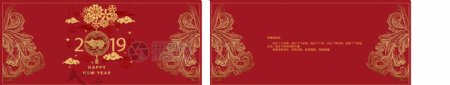 2019年红色国际中国风祝福贺卡邀请函
