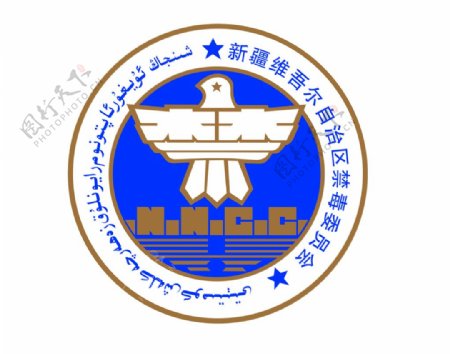 禁毒logo