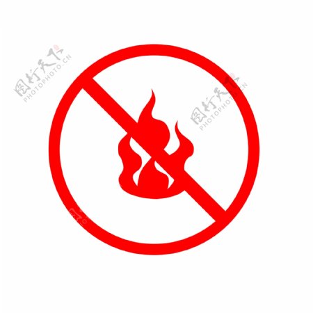禁止用火禁止牌插画