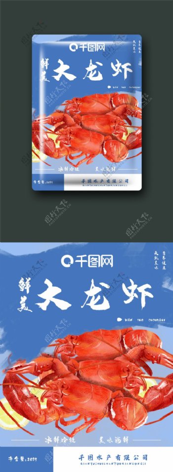 海鲜大龙虾美食小清新食品包装原创插画